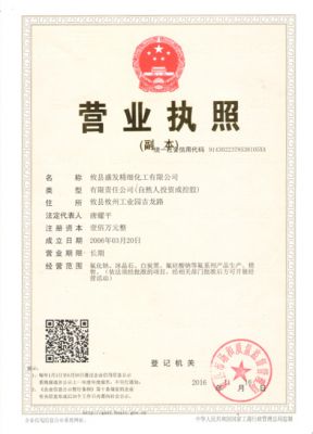 營(yíng)業(yè)執(zhí)照